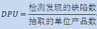 六西格瑪?shù)倪^程績效度量指標
