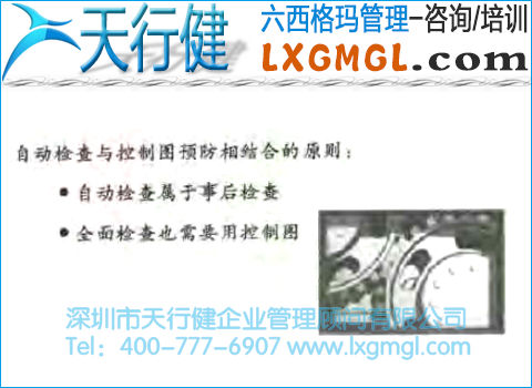 結合自動檢查使用控制圖