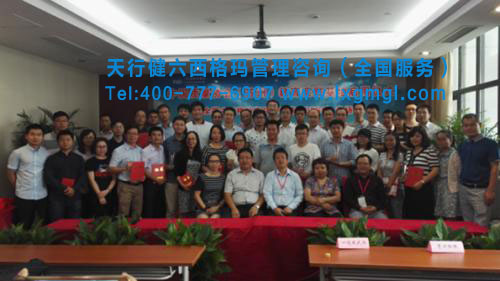 六西格瑪項目發表賽 六西格瑪項目發表賽