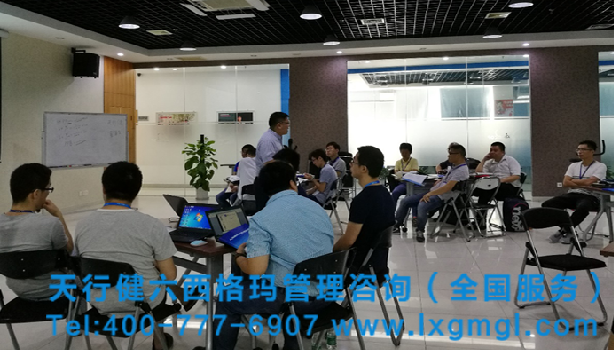 六西格瑪課程培訓