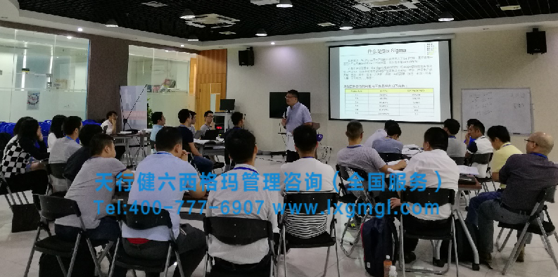 六西格瑪綠帶培訓