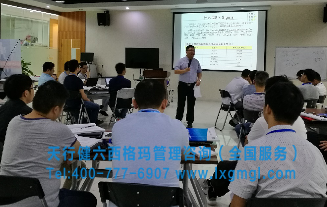 六西格瑪綠帶培訓