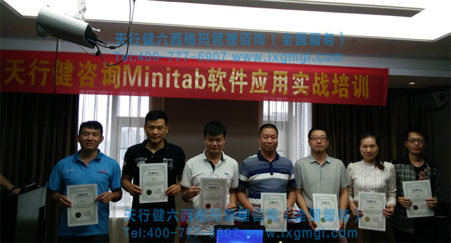 minitab軟件實用課程 minitab軟件實用課程
