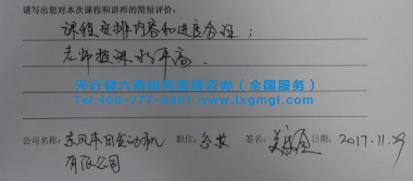 六西格瑪客戶評論.jpg