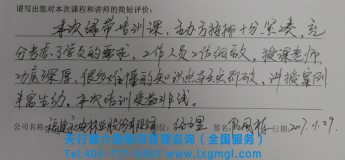 六西格瑪客戶評論.jpg