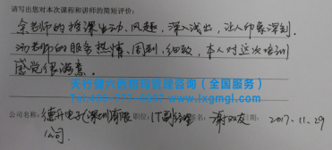 六西格瑪客戶評論.jpg