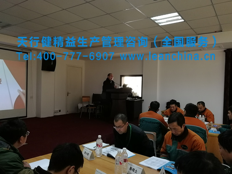 八大浪費與七大改善培訓