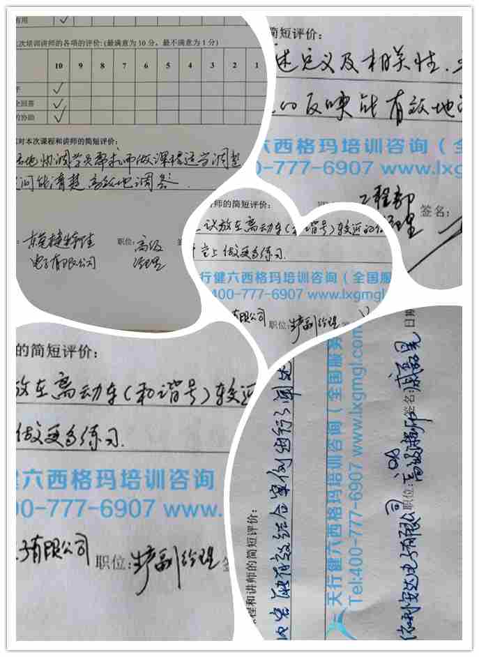 賀180509期《六西格瑪綠帶升黑帶課程》培訓(xùn)在深圳圓滿結(jié)束