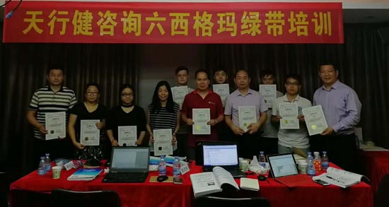 11月28日六西格瑪綠帶培訓課程深圳班確定開課！