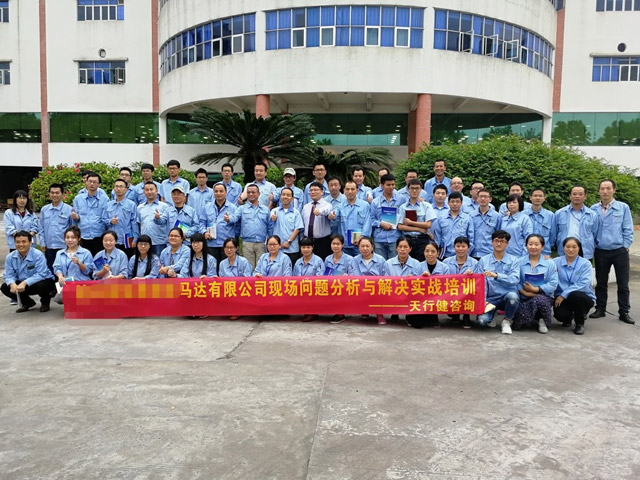 現場問題分析與解決實戰培訓