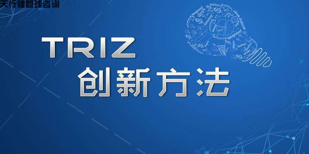 TRIZ創新技術在有機化學課程與分析化學課程中的體現