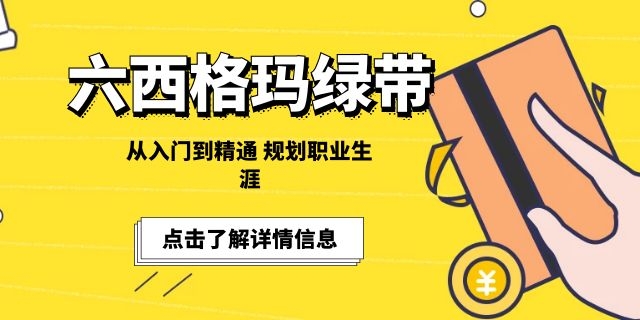 總結一波六西格瑪綠帶復習題（CAQ）
