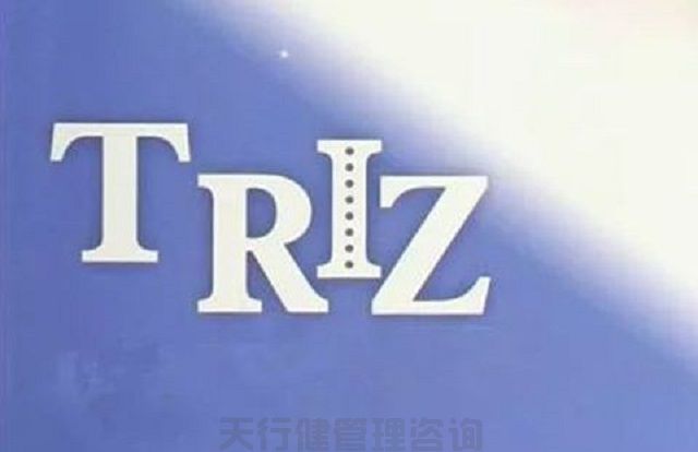 ?TRIZ創新方法培訓之TRIZ公開課大綱三天班