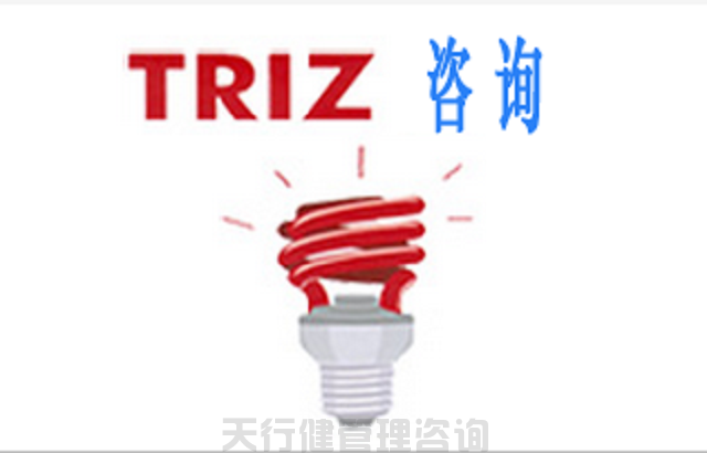 創新方法TRIZ在創業中的指導意義