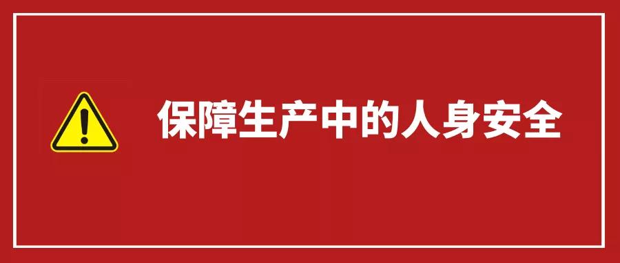 FMEA在建筑工地安全生產(chǎn)中的應(yīng)用