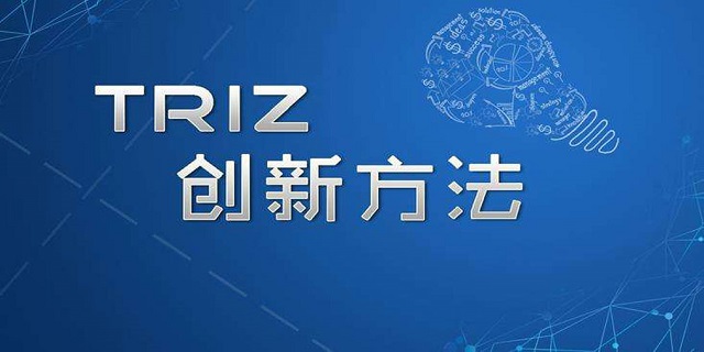 TRIZ進(jìn)化法則與新材料研發(fā)問題解決
