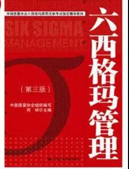 這都有！--權(quán)威有趣的六西格瑪書籍
