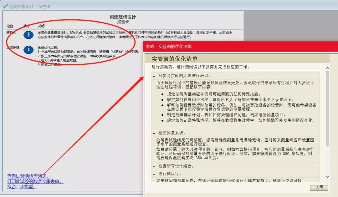 1624500283829450.jpg 基于DOE優化燒烤口味