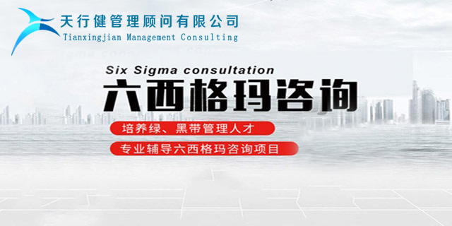 六西格瑪培訓(xùn)心得