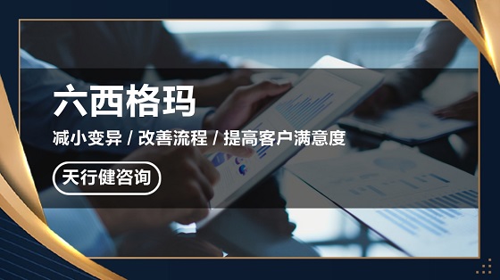 六西格瑪DMAIC階段會用到哪些工具？