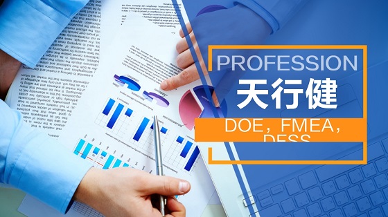 DOE在某洗衣機(jī)生產(chǎn)公司中提供產(chǎn)品良率的應(yīng)用案例