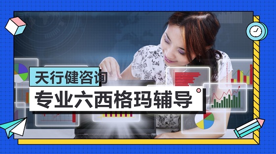 公司成功展開精益六西格瑪的可能性有多大?