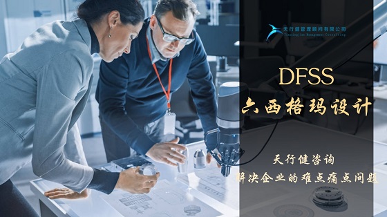 6西格瑪是以數(shù)據(jù)為基礎(chǔ)追求完美的質(zhì)量管理方法