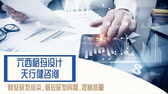 基于DFSS的工裝可靠性設(shè)計(jì)及驗(yàn)證