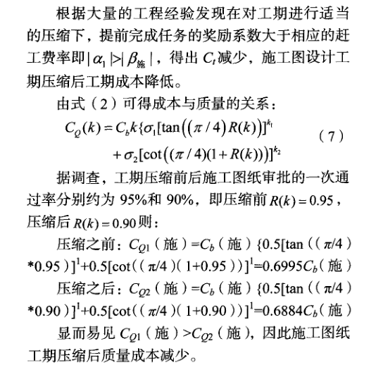 房地產行業：基于六西格瑪的保障房設計流程優化