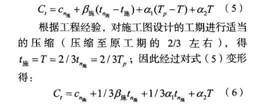 房地產行業：基于六西格瑪的保障房設計流程優化
