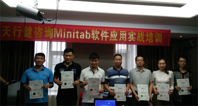 賀天行健咨詢5月《Minitab軟件實用課程培訓》在深圳完美實施