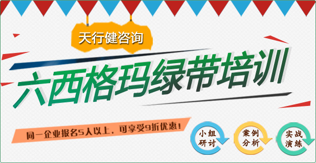 六西格瑪綠帶考試模擬試卷多選題