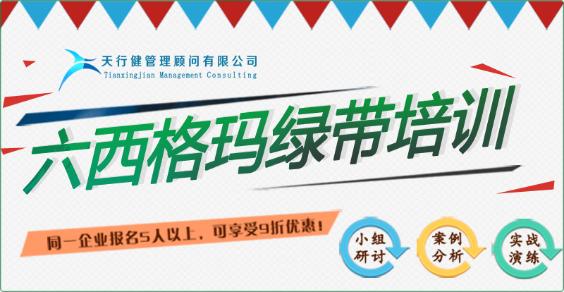 中國質量協會六西格瑪專業能力考試,今年第一批報名開始 中國質量協會六西格瑪專業能力考試,今年第一批報名開始